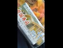 YMDD_169　ひらせい：岩国寿司【錦帯橋名物】