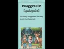 英単語 “exaggerate” を楽しく覚えよう！UTA-TAN Short – 英検2級レベル