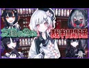 亡くなった友達の為に真相を...3度目の魔女裁判が今始まる― #38 【魔法少女ノ魔女裁判】