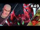#49【3周目】サガスカーレットグレイスの沼にハマろう！【バルマンテ編 実況プレイ】
