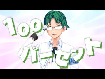 データ100パーセント