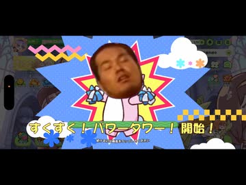 迫真トリッカル部　イクイク！パワーンアッー！の裏技.mp3