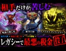 【MTGレガシー】相手だけが苦しむデッキを作ってしまいました