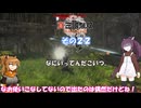 【真・三國無双 ORIGINS】不幸無双 その２２