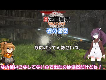 【真・三國無双 ORIGINS】不幸無双 その２２