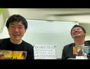 魂ずの東京の時間は早すぎる #108