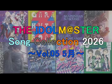 THE IDOLM@STER Song Collection 2026 ～Vol.05 5月～