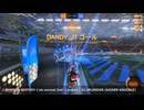 今日のロケットリーグ(とお勧めゲームBGM) 260601
