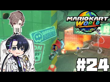 【CeVIO実況】練習の成果、見たけりゃ見せてやるよ【マリオカートワールド】