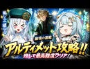 【迫真原神部】幽境アルティメット攻略しました。.Faruzan