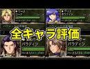 ボイボ盗賊団のベルウィックサーガ_番外編1