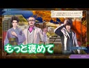 サガ エメラルド ビヨンド　実況プレイPart210