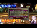 【DQ10】No.1544 天獄フィーバーが始まっています【CV：結月ゆかり】
