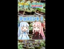 飯テロ？中華まんの具材会議【琴葉姉妹】