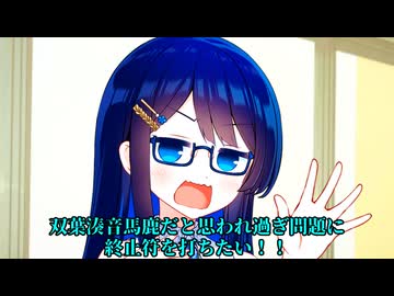 馬鹿だと思われ過ぎ問題に終止符を【ボイスロイド劇場】【日常系】