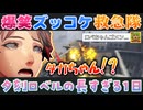 【VCR GTA2 #1】夕刻ロベルのドタバタ救急隊【ホロライブ切り抜き】