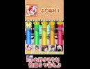 【ファイブボンバー】ファイブボンバーで自分の性癖を聞いてみた結果...
