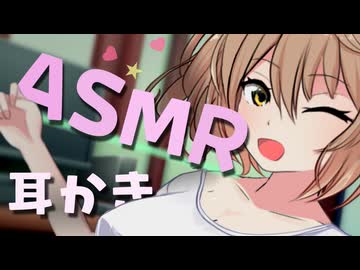 ささらお姉ちゃんの前向き励ましお耳かき！