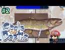 ウロコ取りや下処理が楽しすぎる釣りゲー【Scale the Depths】＃2