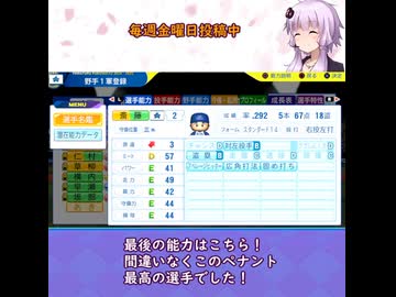架空ペナント：横須賀ベイスターズのレジェンド斎藤くんの成績