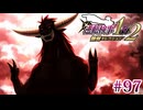 【実況】奇跡の法廷を再び＊逆転検事を初見プレイ【part.97】
