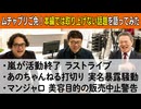 【応援プラン限定】第15回 ムチャブリご免！本編では取り上げない話題を語ってみた