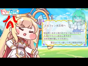 【エルフィン合作単品】女王は儚きキャンディを食べに