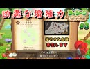 コイツはマジでヤバイ！無限に増殖するフカシギな生き物！【ヨッシーとフカシギの図鑑】#3