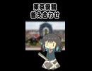 みゃーまいの東京優駿（答え合わせ）