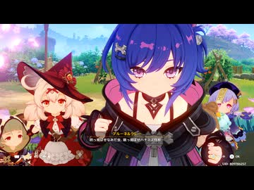 【原神】空想の友と巡る旅３「永遠に消えない魔法」ストーリープレイ動画 1/2