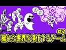 【ショタボ実況】牛から金属が生成される不思議な世界【OFF】#2