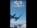 飛行機が翼なしで飛んでいる