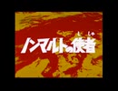 【MAD】Ultra【ウルトラセブン×GQuuuuuuX】(AniPAFE2026支援)
