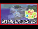 泳げるようになりました|ぽこあポケモン#08