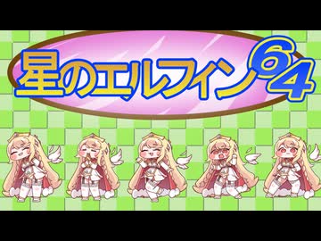 とるとるエルフィン