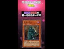 【1分でわかる遊戯王テーマ解説アニメオリジナルテーマ編】黄泉【マスターデュエル-Yu-Gi-Oh!  Master Duel】