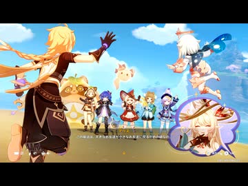 【原神】空想の友と巡る旅３「永遠に消えない魔法」ストーリープレイ動画 2/2