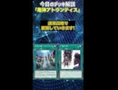 【1分でわかる遊戯王デッキ解説】亀神アトランティス【マスターデュエル-Yu-Gi-Oh!  Master Duel】