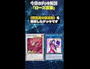 【1分でわかる遊戯王デッキ解説】ローズ森羅【マスターデュエル-Yu-Gi-Oh!  Master Duel】