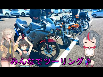 ＮＳ－１で行く！道の駅山川♪
