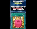 【1分でわかる遊戯王テーマ解説】もけもけ【マスターデュエル-Yu-Gi-Oh!  Master Duel】