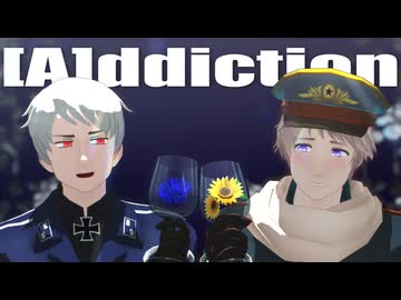【APヘタリアMMD】[A]ddiction【露と普】