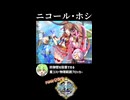 【政マニ】1分政霊紹介 - 054.ニコール・ホシ #ずんだもん #VOICEVOX