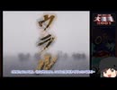 【ゆっくり実況】アドバンスド大戦略２００１を遊びたい　その８８【エニセイ川の誓い】