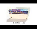ぴゅう太の「ナイトフライト」のBGMに勝手に歌詞を付けて歌わせてみた【NEUTRINO：レイナ】
