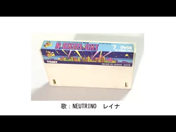 ぴゅう太の「ナイトフライト」のBGMに勝手に歌詞を付けて歌わせてみた【NEUTRINO：レイナ】