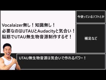 【UTAU無生物音源制作解説】脳筋でUTAU無生物音源制作するぞ！〜母音＋ん〜【UTAU・Audacity・気合い】
