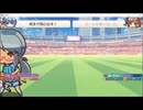 ビーナスイレブンびびっど！　第19回すきまリーグ　バジェーナvsバルサロナ（オーナー：殺虫剤さん）