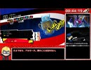 【RTA】P5R 全コープMAX 真エンド HARD 13:57:22 part2