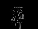 意味がわかると怖い「インコ」